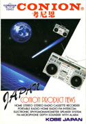C-100F Catalog